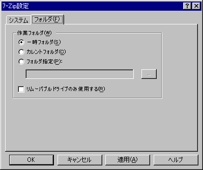 img/7-Zip/plugin - folder.PNG